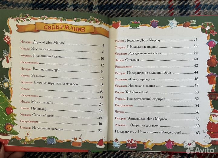 Книга детская 