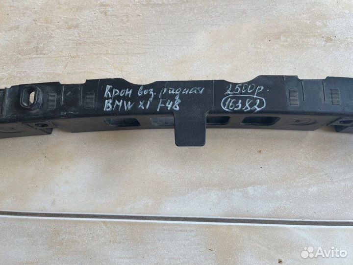 Кронштейн передней панели Bmw X 1 F 48 С 2015 По