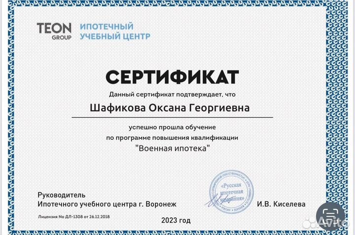 Помощь в получении кредита/ипотеки одобрение 90%