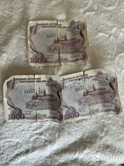 Банкнота Облигация 1992 года 1000