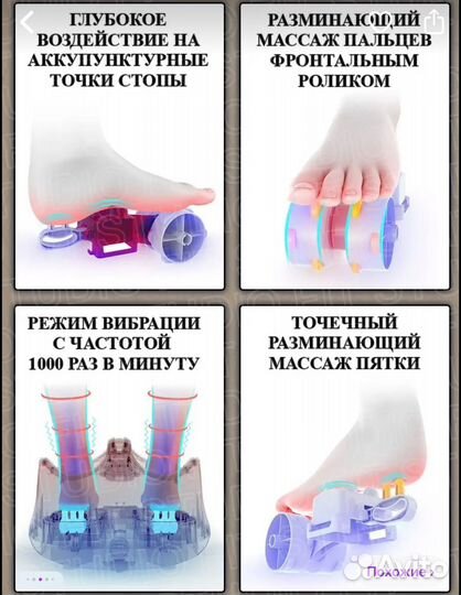 Массажер для ног