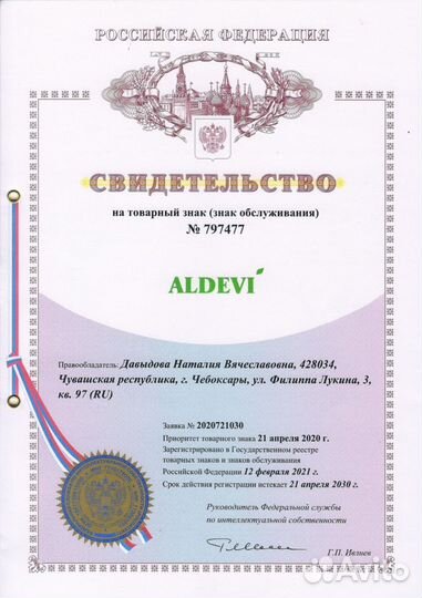 Шапка Лечебная с микросферами