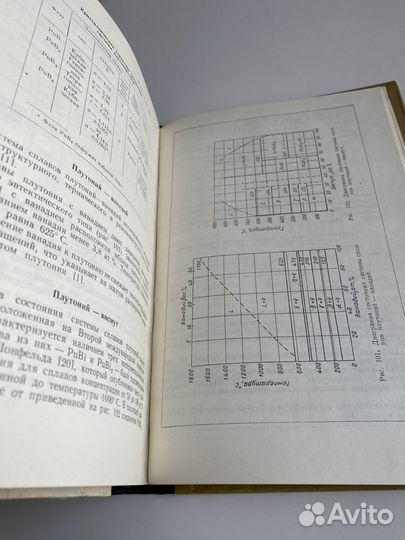 Кутайцев В.И. Сплавы тория,урана и плутония(1962г)