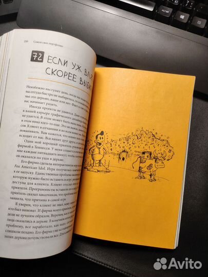 Сожги свое портфолио Майкл Джанда книга