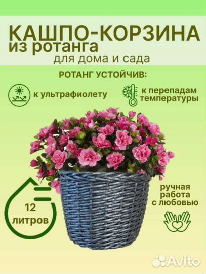 Корзина плетеная из ротанга