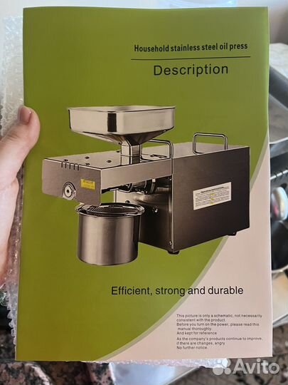 Маслопресс