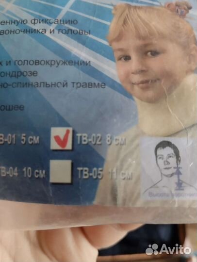 Бандаж для шеи