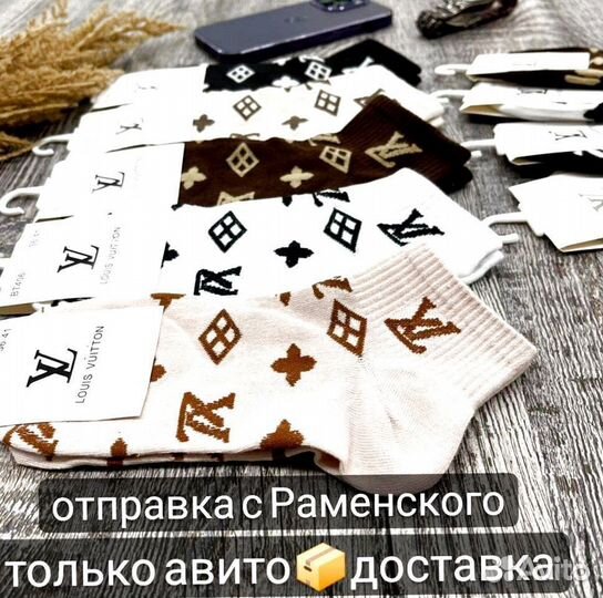 Носки