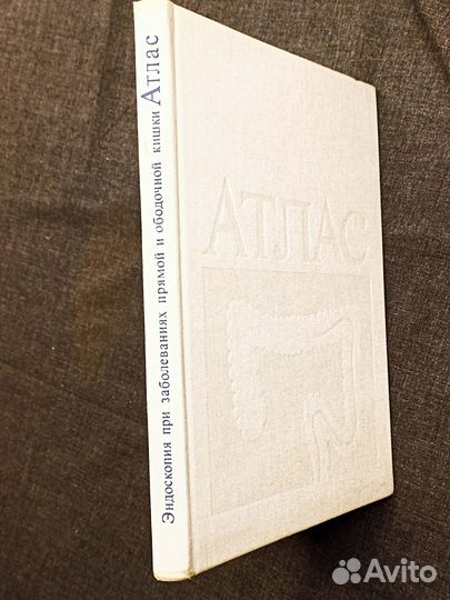 Эндоскопия при заболеваниях прямой и ободочной киш