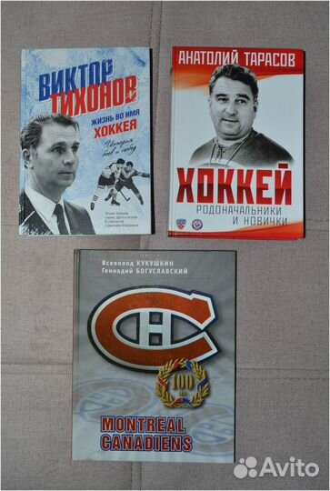 Книги спортивной тематики