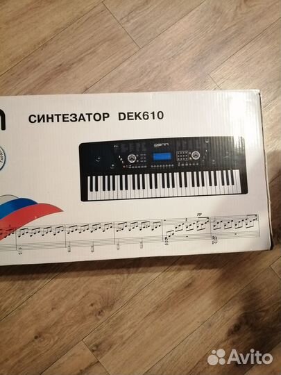 Синтезатор denn