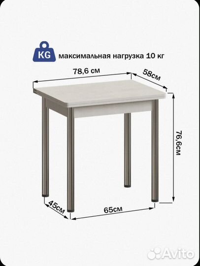 Кухонный стол