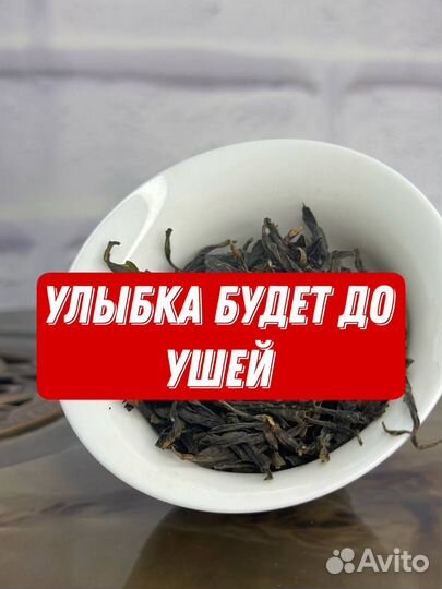 Чай для души и настроения, Чао Чжоу из Китая