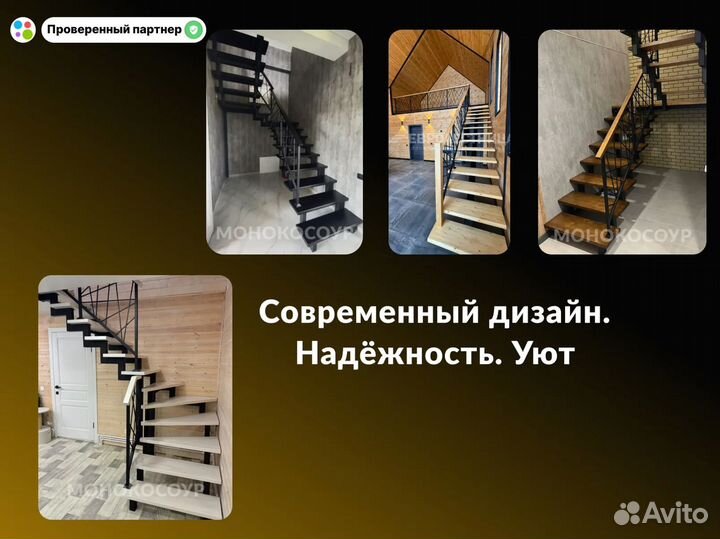 Изготовление лестниц. Забежные. Косоур