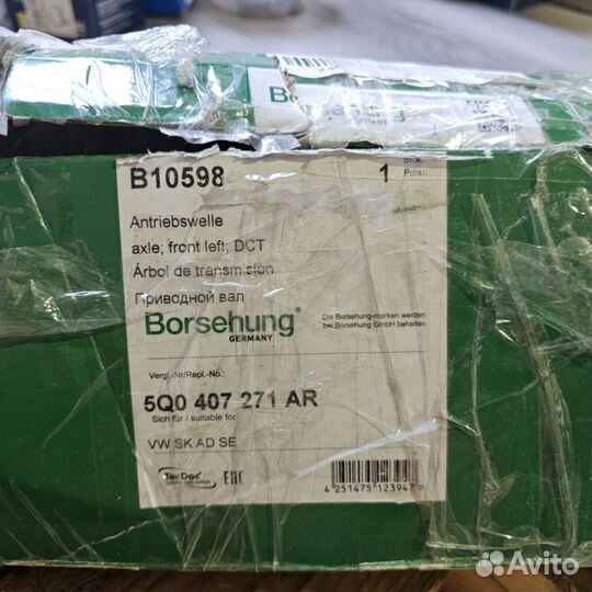 Привод левый шкода октавия