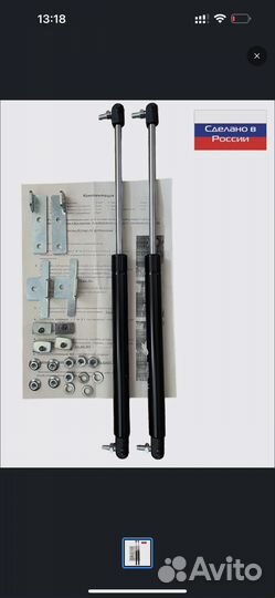 Упор капота/багажа для ваз Веста, Гранта, 2110