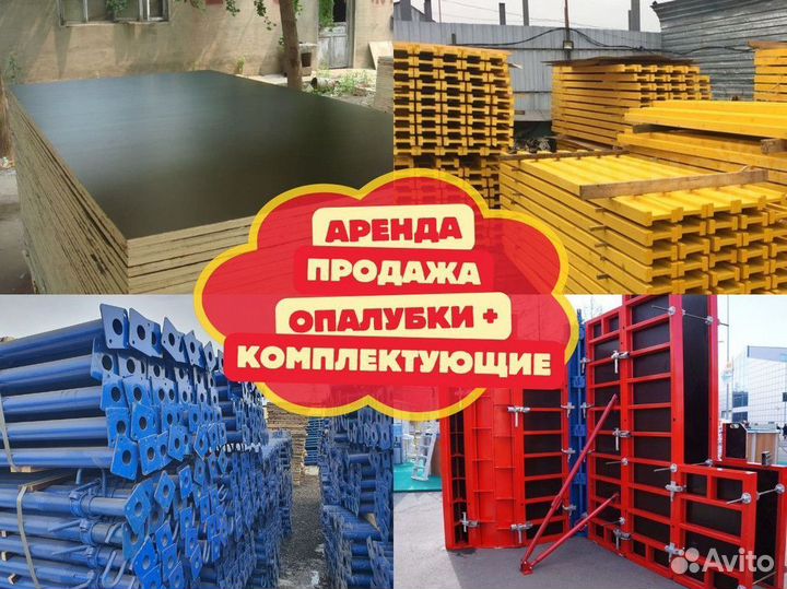 Балка б/у
