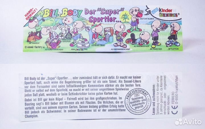 Муравьи - спортсмены 1993 г. Киндер Сюрприз