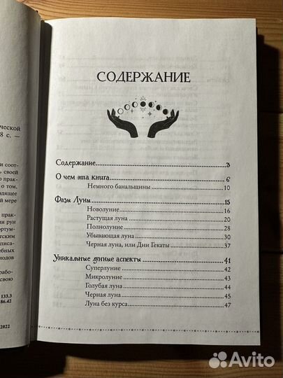 Ольга Корбут Сила Луны