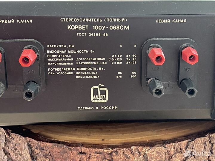 Усилитель Корвет 100у 068см