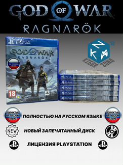 God of War : Ragnarok PS4 Русская версия