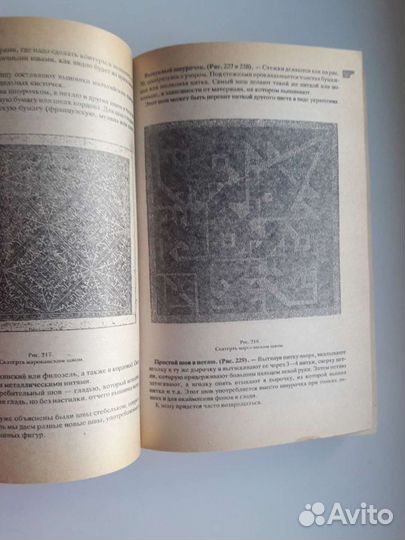 Книга Полная энциклопедия женских рукоделий 1992г