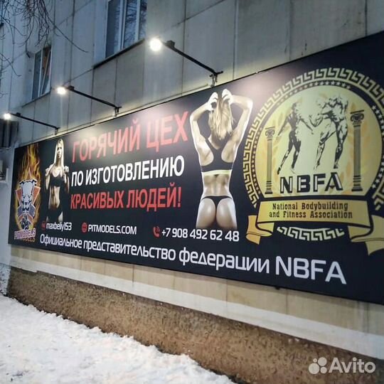 Баннеры, вывески, световые буквы,визитки,этикетка