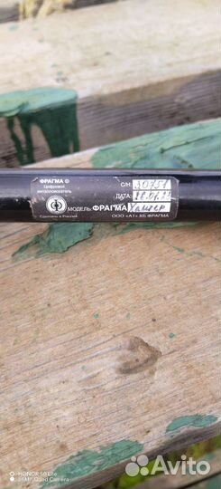 Металлоискатель бу