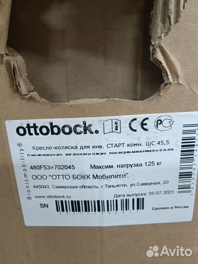 Инвалидная коляска