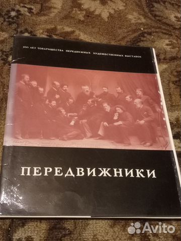 Передвижники