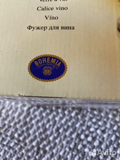 Фужеры для вина / богемское стекло/ 5 штук