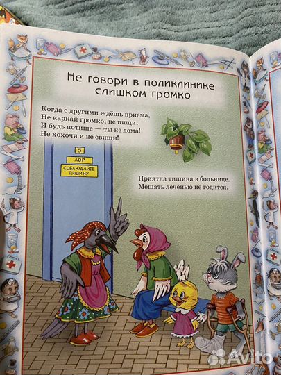 Детская книга