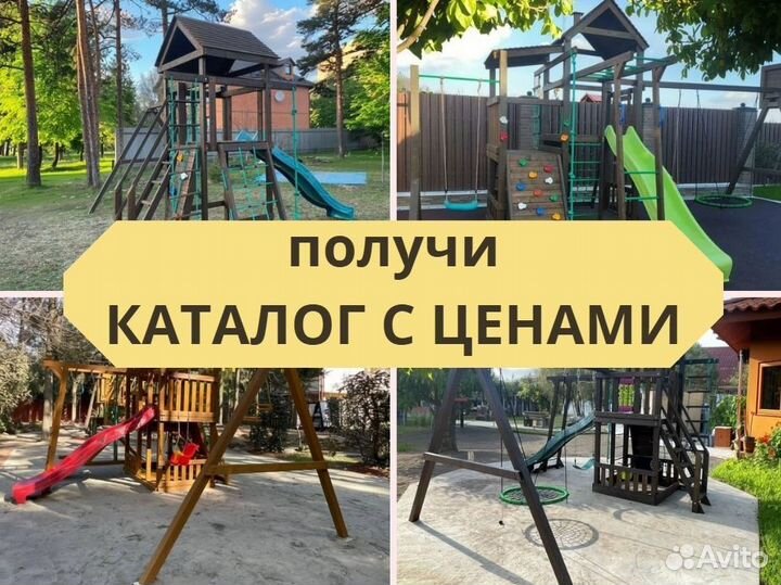 Детский комплекс, детская игровая площадка