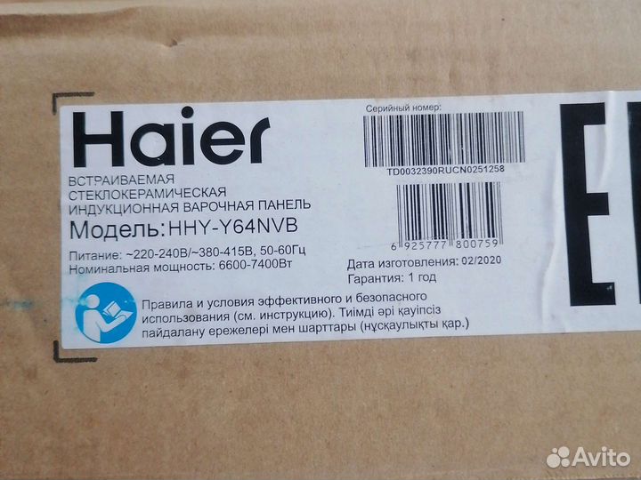 Haier HHY-Y64NVB