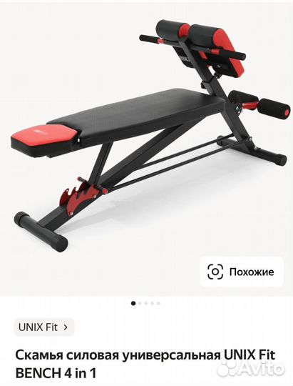 Скамья для пресса