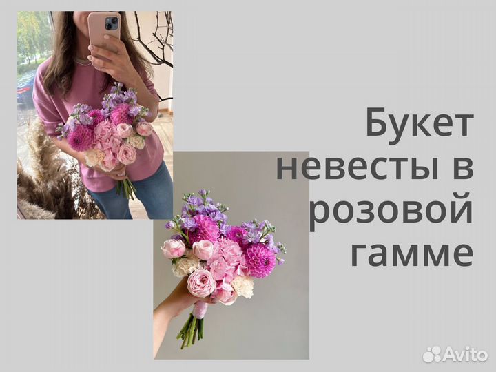 Свадебный букет розовый