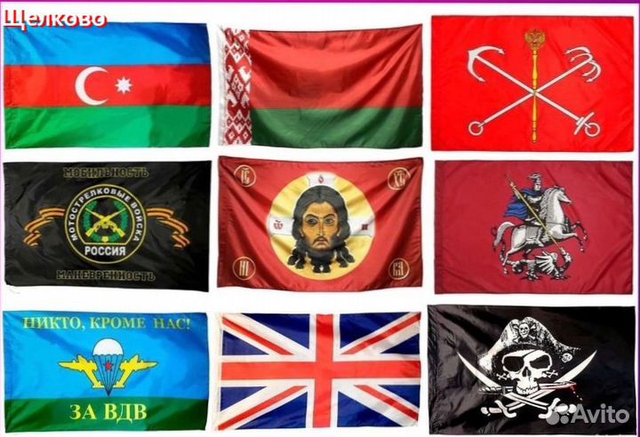 Флаги оптом большой выбор Работаем напрямую 24