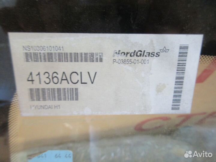 Стекло лобовое hyundai H1 grand starex (2007