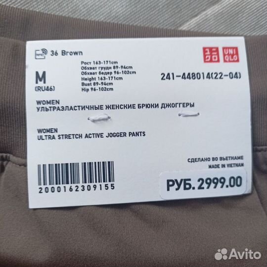 Брюки uniqlo 46 размер