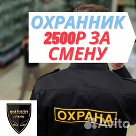 Работа в москве охранник в клуб