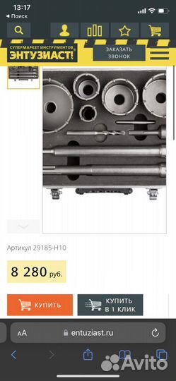 Набор буровых коронок