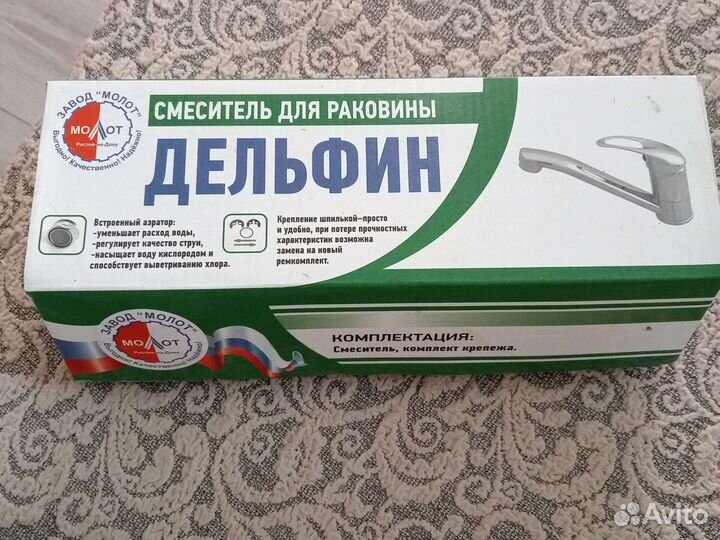 Смеситель для раковины дельфин новый