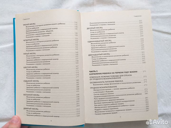 Я мама. Первый год. Татьяна Аптулаева