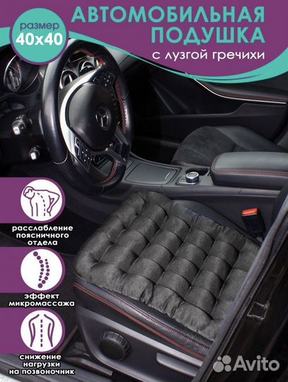 Подушка массажная с лузгой гречихи