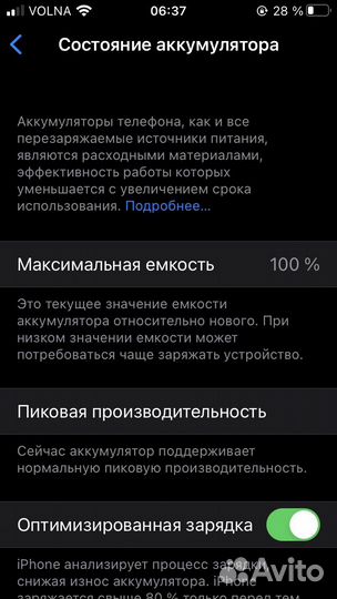 iPhone 7, 128 ГБ
