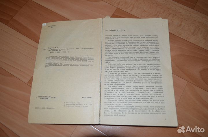 Книги по аквариумистике