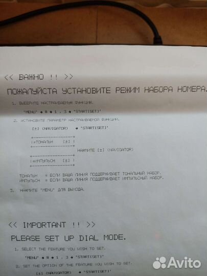 Факс Panasonic KT-FT 908