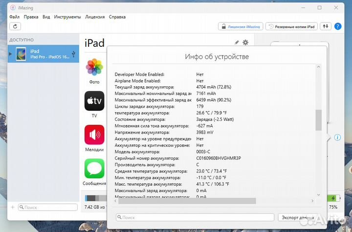 iPad Pro 9.7 2016 128 Gb Wi-Fi + LTE