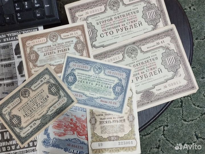 Облигации СССР