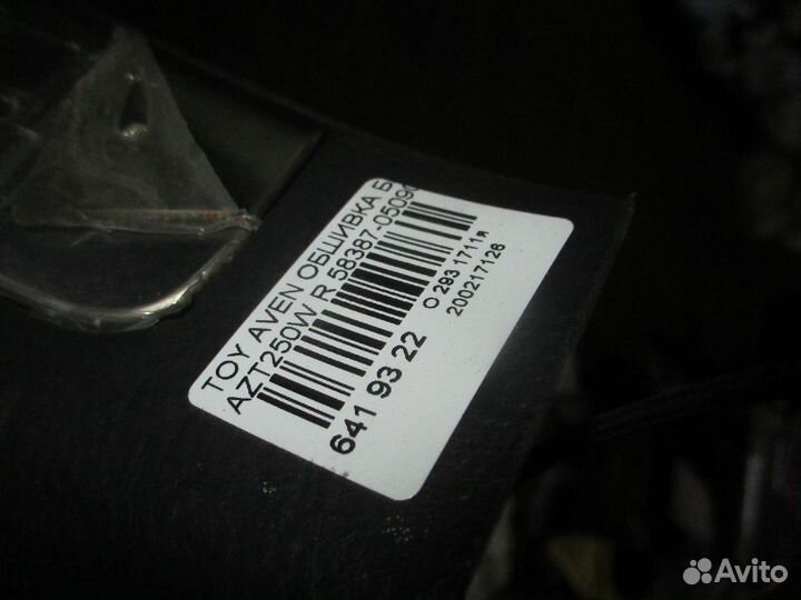 Обшивка багажника задняя Toyota Avensis wagon AZT250W